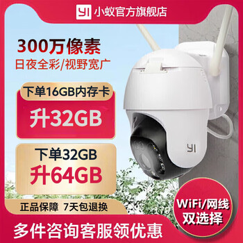 Yi yi outdoor surveillance camera 360 degrees no dead angle waterproof wireless home hd night vision mobile phone remote outdoor waterproof and dustproof sound and light alarm outdoor camera yi outdoor 010 300w full color night vision camera