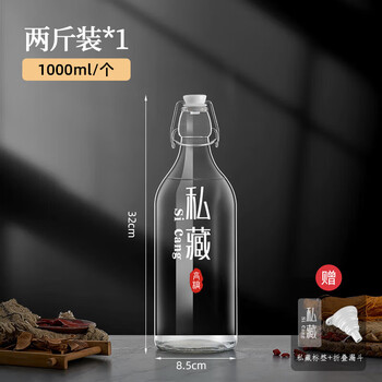 Glass wine bottle, empty bottle, sealed high-end wine bottle, special red wine and white wine home-brew storage container, two kilograms, 1000ml, with funnel label