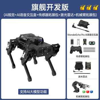 Yue changsheng huan'er ros robot raspberry pi four-legged mechanical dog ai vision large model bionic programmable flagship development version raspberry pi 4b/4g