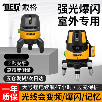 Daigle level 2 lines 5 lines high-precision outdoor special strong light fine automatic leveling with strong light points strong green light 2 lines 3 points cloth bag