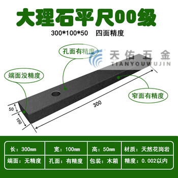 Pupan marble flat ruler 000 level high precision jinan qing machine tool inspection guide rail inspection vertical parallel jinan qing 300*100*50 four sides 00 level accuracy