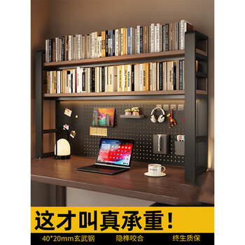 Desktop bookshelf hole board storage rack study desk multi-layer storage rack computer desk organizer gaming style double layer / black shelf + golden oak / 55cm long