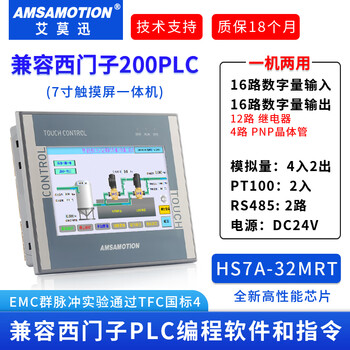 Yue changsheng aimoxun touch screen plc all-in-one machine 4.3-inch 7-inch embedded compatible siemens mitsubishi programming controller hs7a-32mrt relay/transistor 200plc