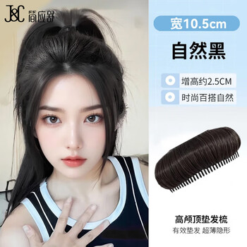 Jian yingshu jian yingshu high-ceiling hair fluffy comb black female wig invisible hairpin hair comb pad hair headpiece