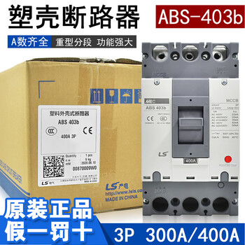 Yue changsheng original genuine lg three-phase air switch molded case circuit breaker abs 403b 3p main switch 400a