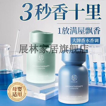 Aromatherapy indoor long-lasting household air freshener wardrobe toilet bedroom bathroom boys and girls eau de toilette misty rain without borders *1 bottle (hotel fragrance)