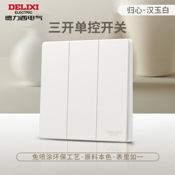 Delixi switch socket matte frosted panel 86 type household air conditioner 16a one open five holes 825 hanyu white three open single control