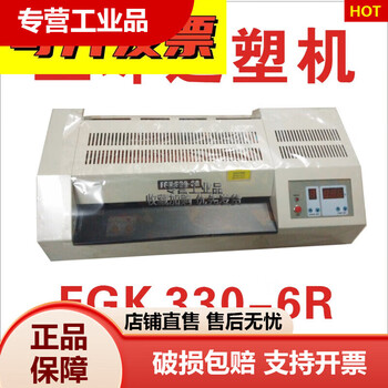 Hangzhou wuhuan fgk320-i laminating machine a3 laminating machine laminating machine a3 adjustable temperature plastic sealing machine fgk_330-6r