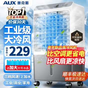 Aux industrial air cooler household air conditioner fan mobile refrigeration fan cooler water-cooled air conditioner with water small air conditioner commercial cooling fan new model household/commercial machinery (0.8 meters high) 838f