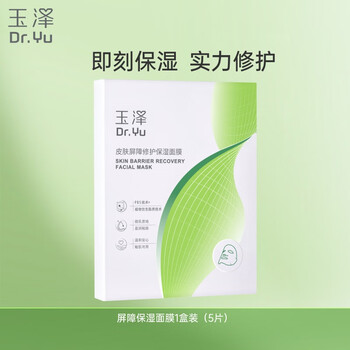 Dr.yu skin barrier repair and moisturizing mask 5 pieces/box (specially developed for soothing redness, stabilizing and hydrating sensitive skin)