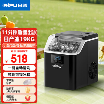 Ripu ice machine small 24 ice cubes household dormitory student mini dormitory fully automatic portable ice making machine commercial milk tea shop office ice machine lcd model black - manual water addition model
