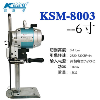 Dongcheng electric scissors for cloth cutting, electric thread cutting and cloth cutting knife, electric scissors for cutting and cutting mask ear straps, high power 8003-6 inches_1-11cm-high power 1168w