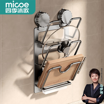 Four seasons muge pot lid rack kitchen storage rack without punching, multi-functional wall-mounted cutting board chopping board multi-layer storage rack, suction cup pot lid rack, space aluminum gray, 3 layers