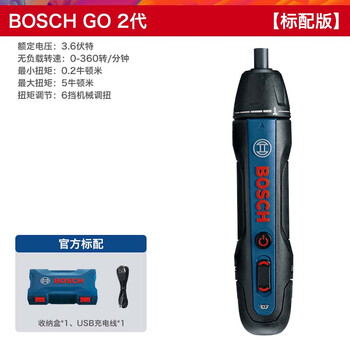 Bosch (bosch) electric screwdriver mini rechargeable screwdriver go 1st generation 2nd generation 3rd generation screwdriver 3.6v power tool 2nd generation special edition go official version without bit