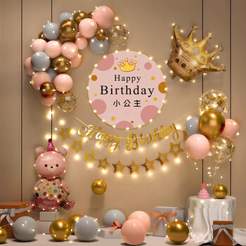 Gong xun's birthday scene layout children's baby one-year-old girl decoration birthday balloon happy party background pink bear