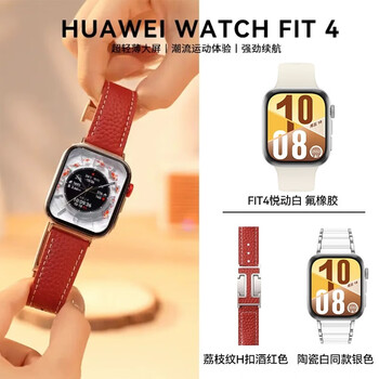 Huawei original smart watch watch fit 4 smart sports watch 2025 new sleep heart rate bluetooth call pro men's and women's business health monitoring reminder goddess package yuedong white + ceramic white same style silver + litchi pattern burgundy