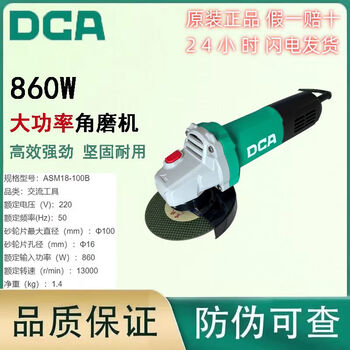 Dongcheng dongcheng dca angle grinder 220v high power grinder 18-100b grinding wheel grinder dongcheng electric hand grinder asm18-100b rear switch