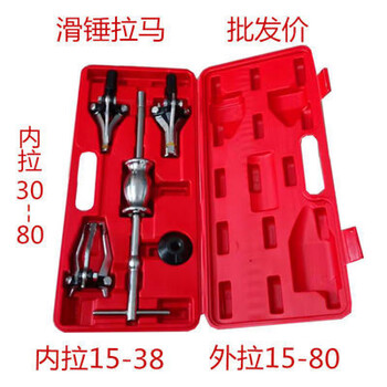 Ye yu sliding hammer puller inner bore bearing puller remover and extractor multi-functional auto repair three-claw puller puller sliding hammer puller inner bore bearing puller remover and remover