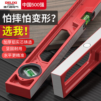 Delixi electric high-precision level small magnetic strong magnetic multi-functional solid cast aluminum anti-fall level industrial grade 300mm solid cast aluminum non-magnetic