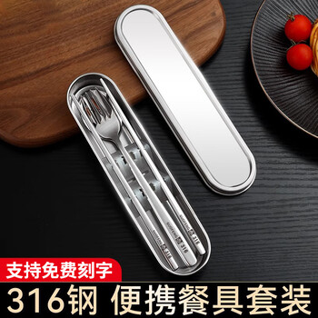 Guofeng 316 stainless steel chopsticks and spoon set portable tableware set for one person cutlery box chopsticks personal box single 304 cutlery box (excluding tableware)