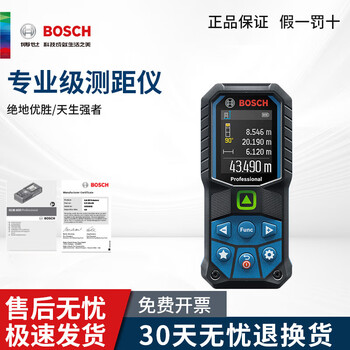 Jieyunmao laser rangefinder handheld doctor rangefinder high-precision electronic ruler laser ruler household room measuring instrument glm50-27cg