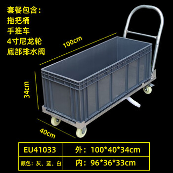 Large mop bucket commercial floor mop bucket washing mop pool workshop warehouse special mobile mop pool rectangular sink 100*40*34cm bottom row model including cart + drain rack
