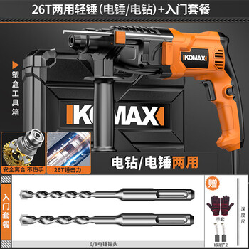 Comex light electric hammer impact drill three-purpose industrial-grade high-power electric pick concrete decoration drilling electric drill power tool 26t dual-purpose light hammer + entry package