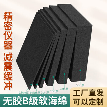 Class b soft sponge material filling packaging box gift box lining customized dustproof medium density industrial lithium battery shock-proof buffer soft bag shock-absorbing black thin foam cotton gasket 2 meters long * 1 meter wide * 0.5 cm thick