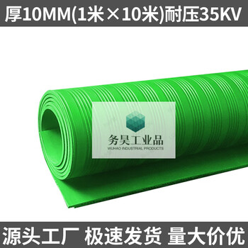 High voltage insulating mat power distribution room insulating floor mat 10kv carpet non-slip power distribution room rubber mat rubber sheet 5mm green stripe 10mm 1m*10m voltage resistance 35kv