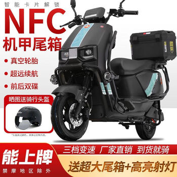 Uhfq big sky 96v 3000 watt electric vehicle battery car 72v electric motorcycle scooter high speed hill climbing long distance running king black guardrail + double disc brake spotlight nfc smart unlocking 72 volt 40 encore portable lithium battery