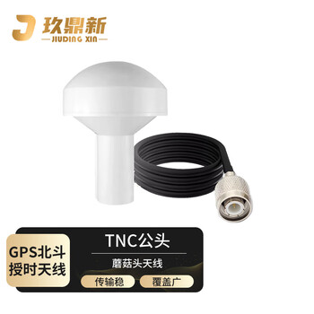 Jiudingxin tnc male head beidou gps mushroom head antenna ais satellite navigation positioning navigator marine chart machine beidou + gps timing antenna 50 meters jdx-tjgb8-11