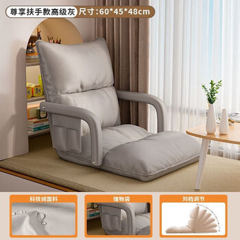 Halloden lazy sofa can sleep and lie down on the bedroom bed with backrest sofa chair balcony tatami bay window sofa cushion gray