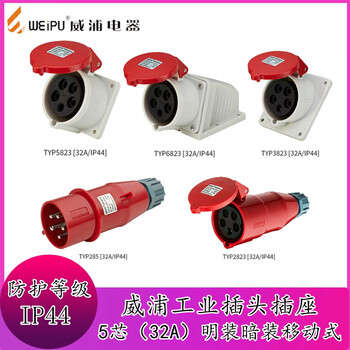Weipu industrial plug and socket typ285 male and female connector 32a5 core exposed/concealed/movable base connector 32a5 core typ285