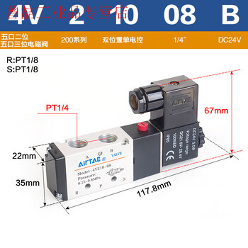 Yue changsheng yade passenger pneumatic solenoid valve 4v120-06 4v220-08 4v320-10 double coil cylinder replacement 4v21008b