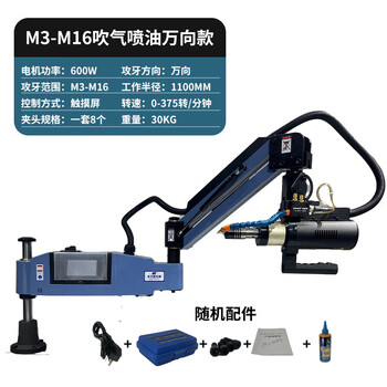 Sailotou tapping mobile tapping electric tapping tool cabinet automatic wire tapping servo cnc cantilever tapping m3-16 automatic air blowing and injection universal exit top matching