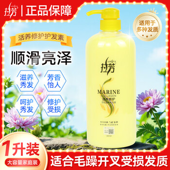 Lafang conditioner for women dry and smooth nutritional baking oil repair perm and dye damage improve frizz 1000ml 1 liter l live repair 1 liter