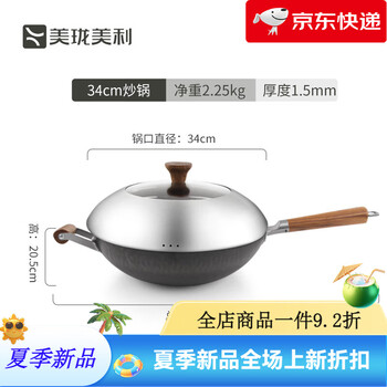 Athens series sulfated iron 34cm wok athens series sulfated iron 34cm wok 4cm wok