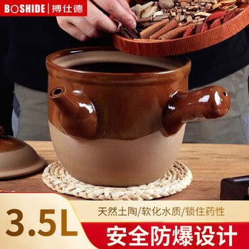 Boshide chinese medicine casserole frying pot medicine jar household special pot for frying and stewing medicine pot half-glazed pot medicine old-fashioned