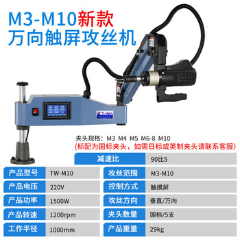 Intelligent servo electric tapping machine m3-m16 cnc universal vertical rocker arm small fully automatic high speed high power 3-10 new blue tapping machine