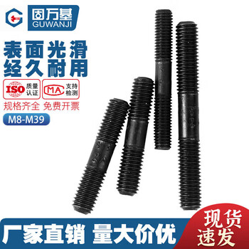 Guwanji grade 8.8 blackened double-headed screws and studs gb901 double-headed studs high-strength screw national standard fasteners m22*90 (3 pieces)