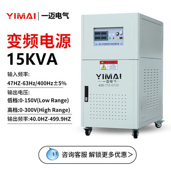 Frequency conversion transformer 60hz480v240v220v110v to 50hz380v220v frequency modulation voltage export power supply single phase 15kva