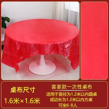 Baichao disposable tablecloth thickened tablecloth ins style waterproof household round table square printed plaid cloth oil-proof free spinning pure red 1.6 meters * 1.6 meters with extra thick material (10 sheets)