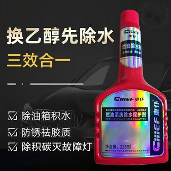 After the trip, ethanol gasoline additive fuel treasure additive oil tank water remover engine glue removal carbon deposit cleaning agent 1 bottle
