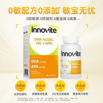 Innovit dha+ara algae oil soft capsules children's gel candy non-fish oil schizochytrium imported 60 capsules good validity in a box new customer experience