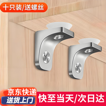 Honggong shelf holder wardrobe cabinet partition holder hardware fixing tool glass bracket partition holder shelf holder 10 pieces