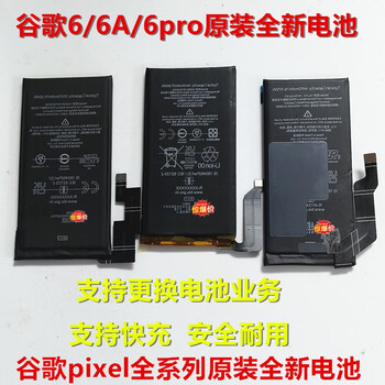Suitable for google pixel6/6pro/6a original battery pixel7/7pro battery pixel8/8pro pixel6pro original battery + tools