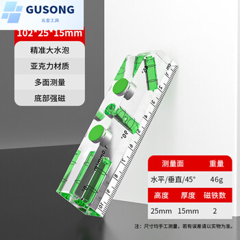 Fancychic portable mini level high-precision small strong magnetic household level fully transparent acrylic drop-resistant level strong magnetic horizontal and vertical +45 degrees 102*25*15 portable fully transparent acrylic level