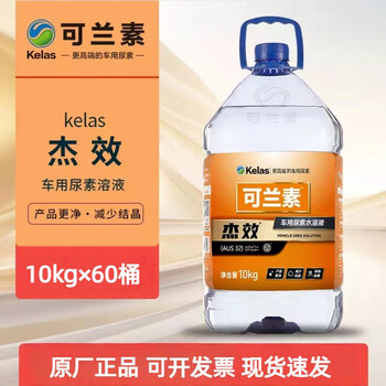 Kelas/kelansu vehicle urea solution jiexiao pet 10kg kelansujiexiao pet 10kg 10