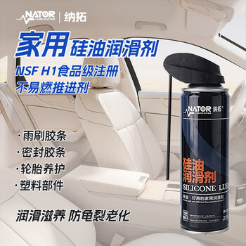 Nato nsf h1 food grade automotive silicone oil lubricant car window rubber seal wiper strip treadmill silicone oil lubricant 220ml
