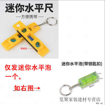 Meikejie portable keychain level mini level tool with magnetic measurement ruler home appliance level keychain level bubble (random color)